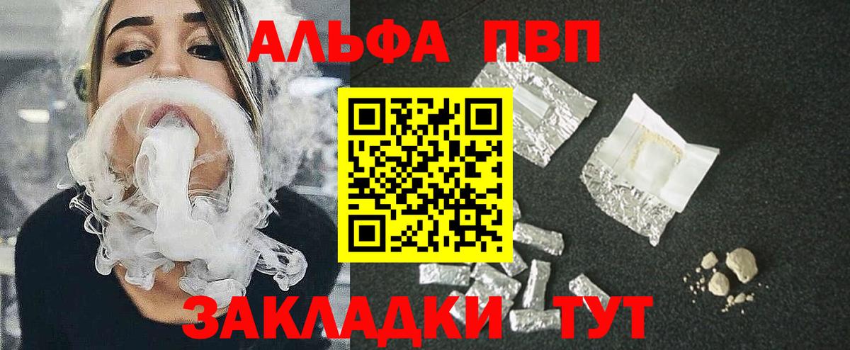 Альфа ПВП Соль Нарткала
