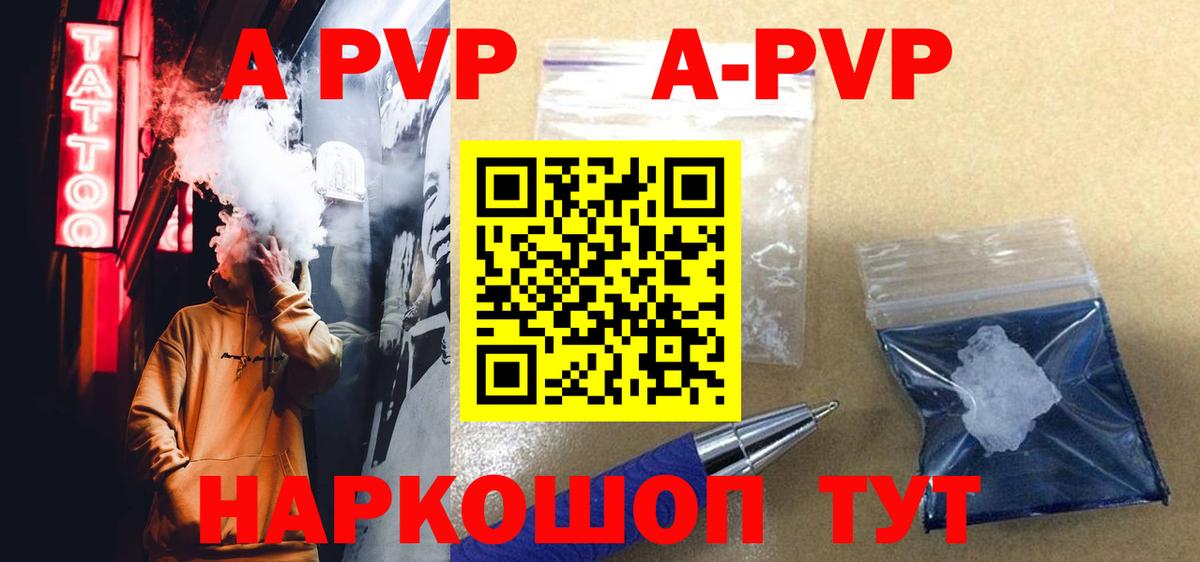 Нарткала  A-PVP мука  Вход с VPN  наркота  APVP VHQ 