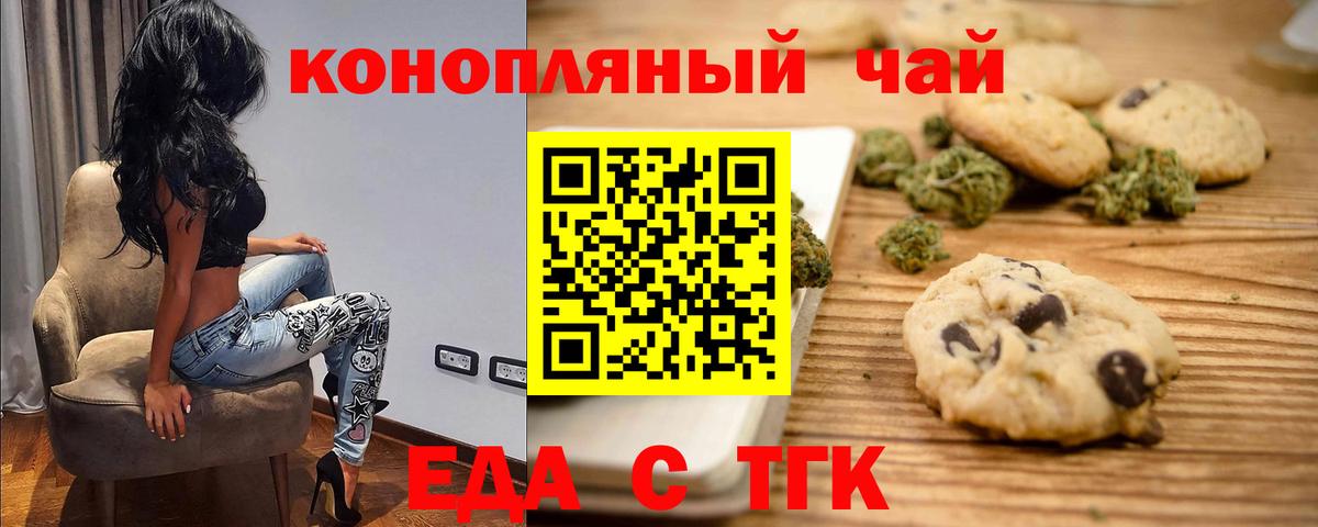 Canna-Cookies конопля  Вход с VPN  Нарткала 