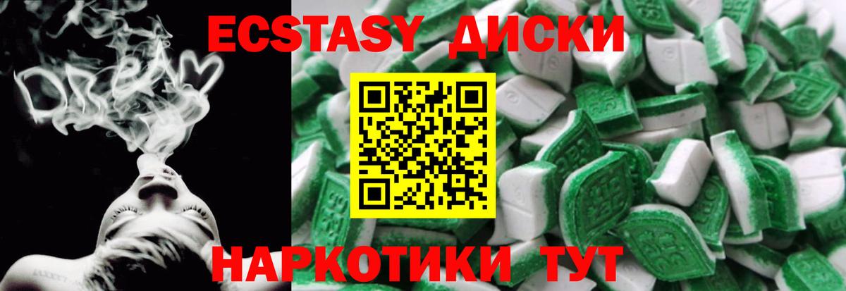 Экстази MDMA Нарткала
