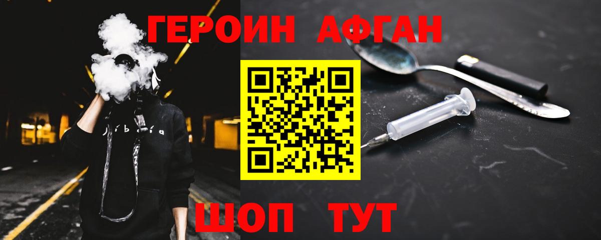 ГЕРОИН VHQ Нарткала