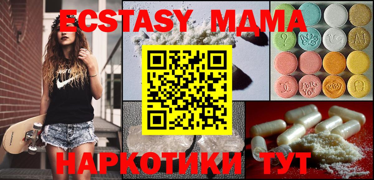 МДМА молли Нарткала