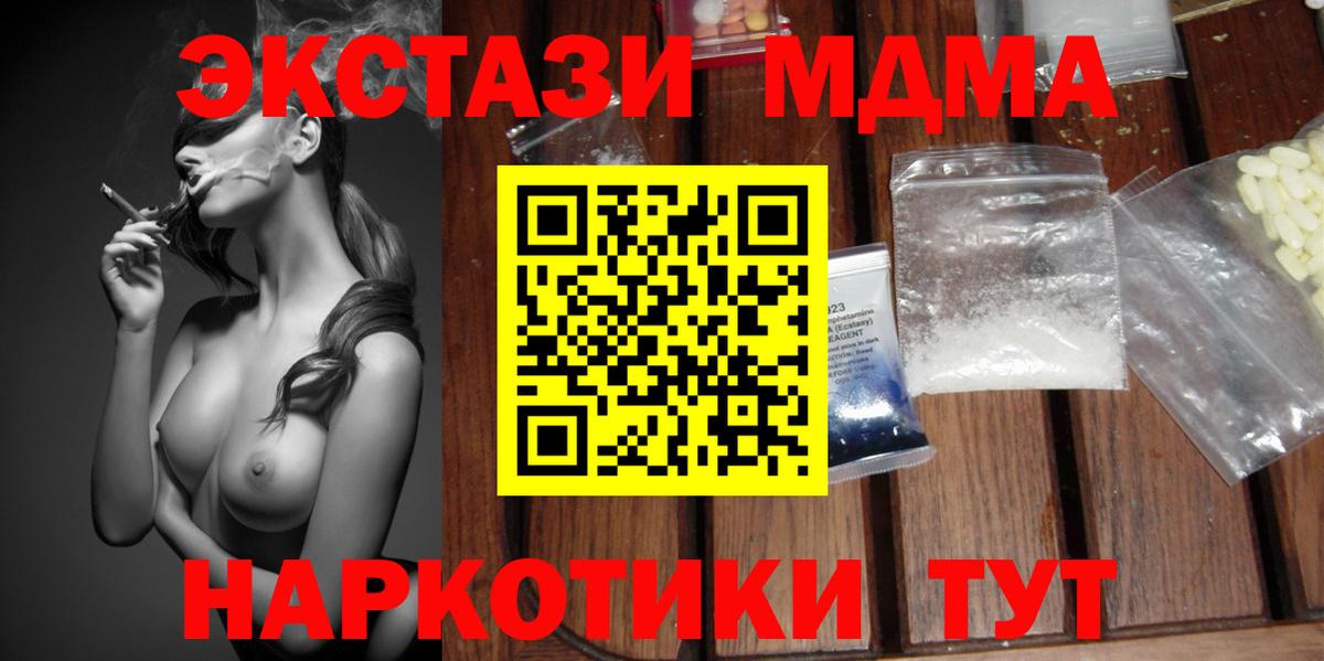 МДМА crystal  Вход с VPN  Нарткала  MDMA  MDMA молли 