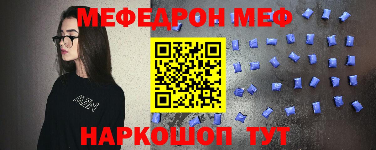 Нарткала  Меф мука  МЕФ  МЕФ  Вход с VPN  МЕФ VHQ 