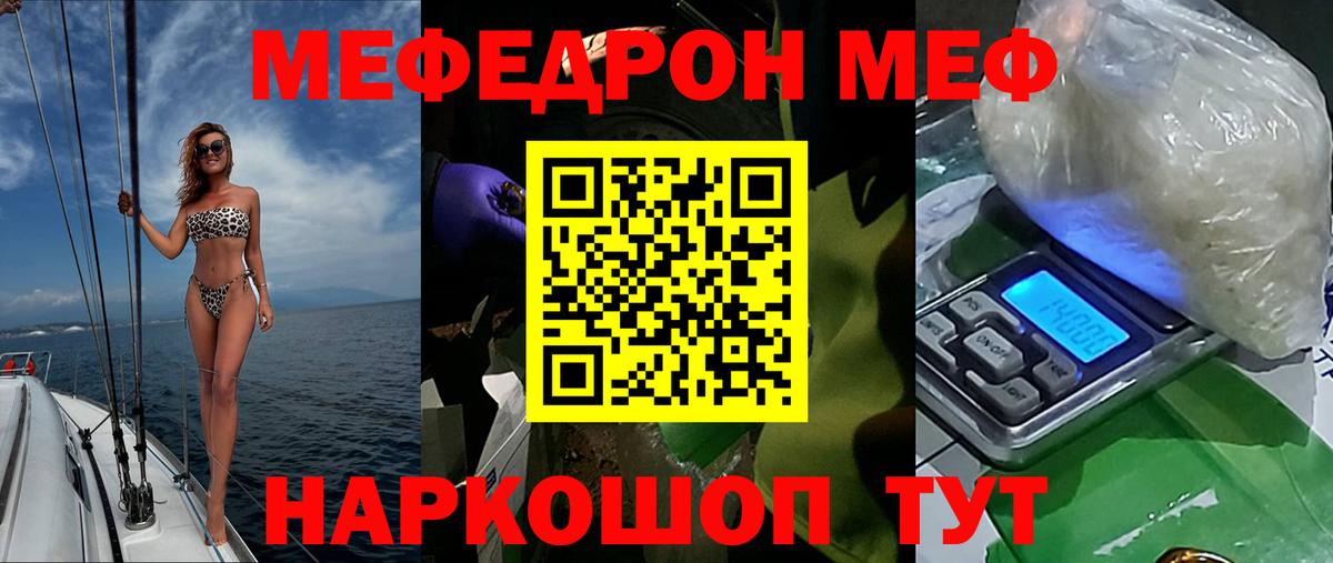 Мефедрон Нарткала