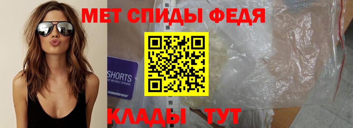 МЕТАМФЕТАМИН Декстрометамфетамин 99.9%  Вход с VPN  Нарткала 