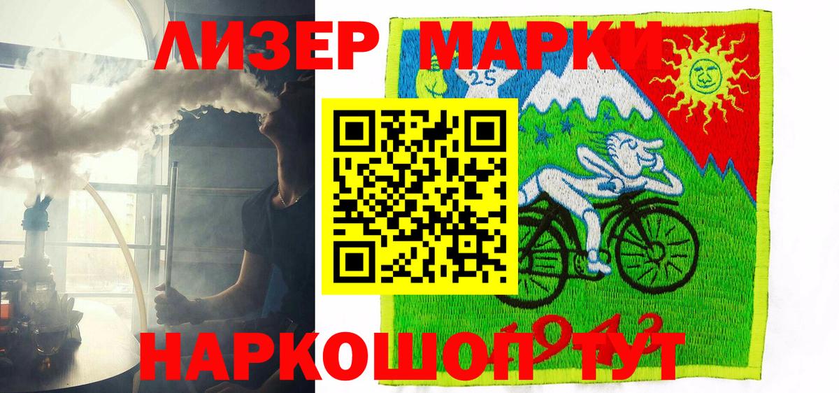 Наркотические марки 1,5мг Нарткала