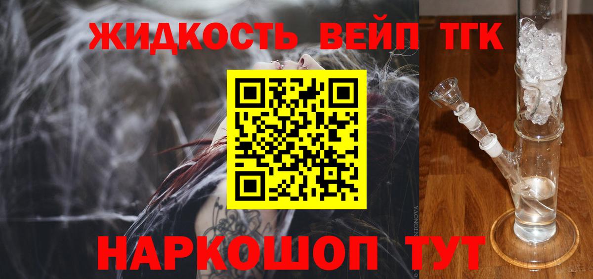 Дистиллят ТГК Wax Нарткала